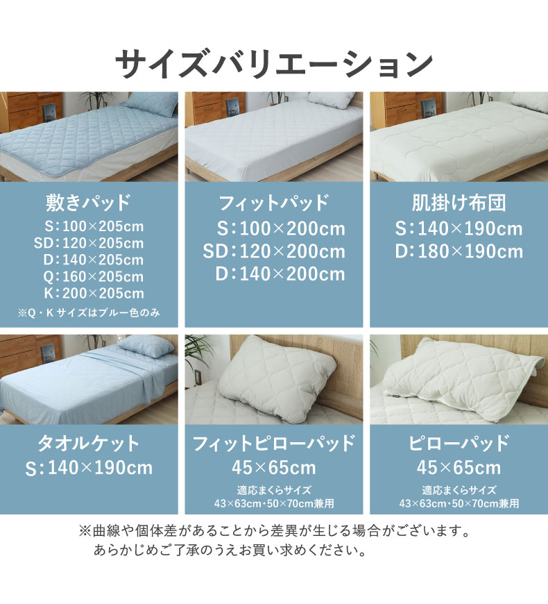 ピローフィットパッド マナクールドライのサイズ