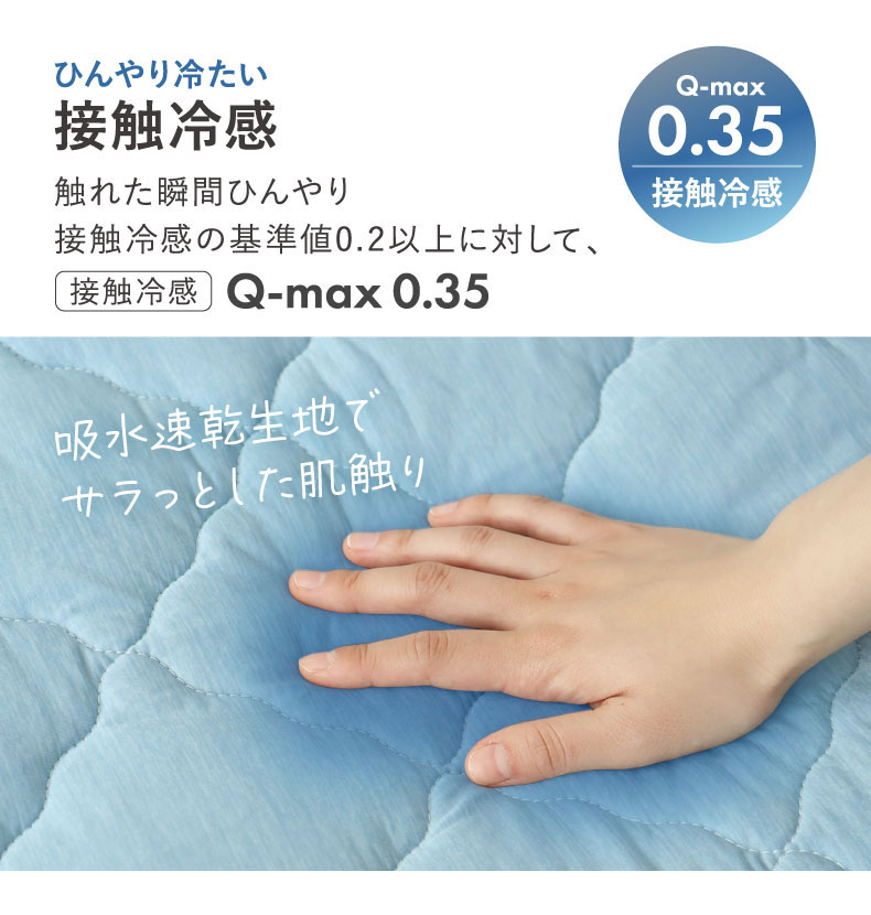 ピローフィットパッド マナクールドライの機能