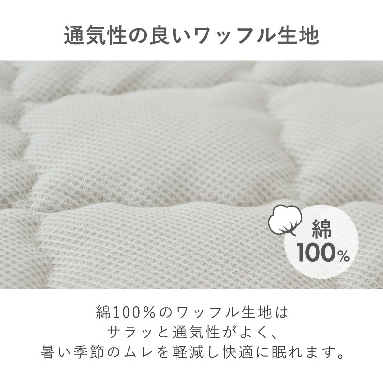 ピローフィットパッド マナクールドライの機能