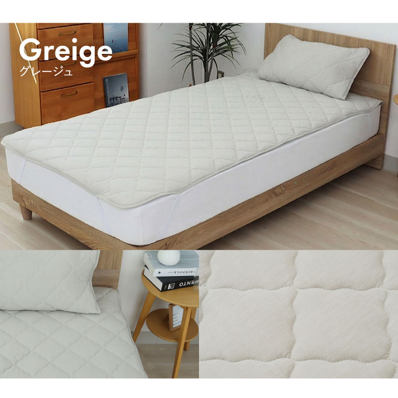 敷きパッド キングサイズ マナクールドライブルーのカラー