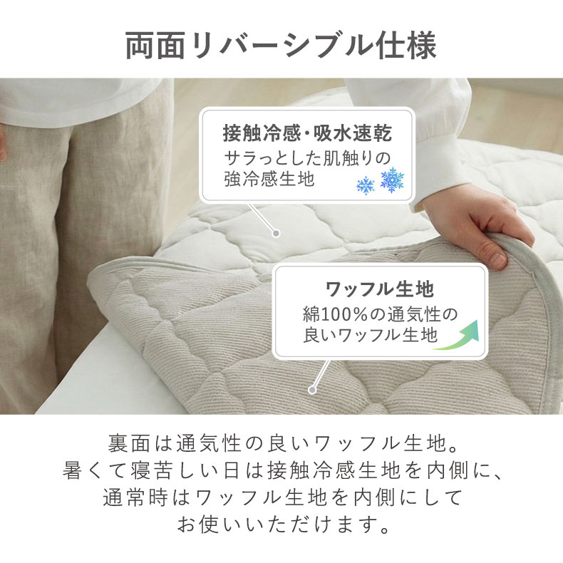 敷きパッド キングサイズ マナクールドライブルーの機能