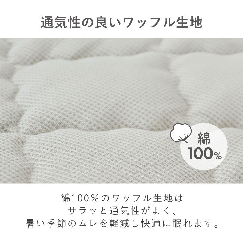 敷きパッド キングサイズ マナクールドライブルーの機能