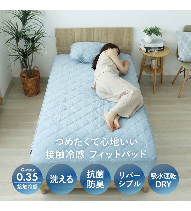 フィットパッド マナクールドライの機能