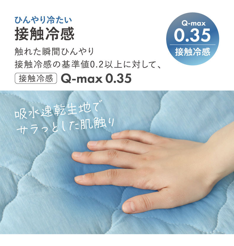 フィットパッド マナクールドライの機能