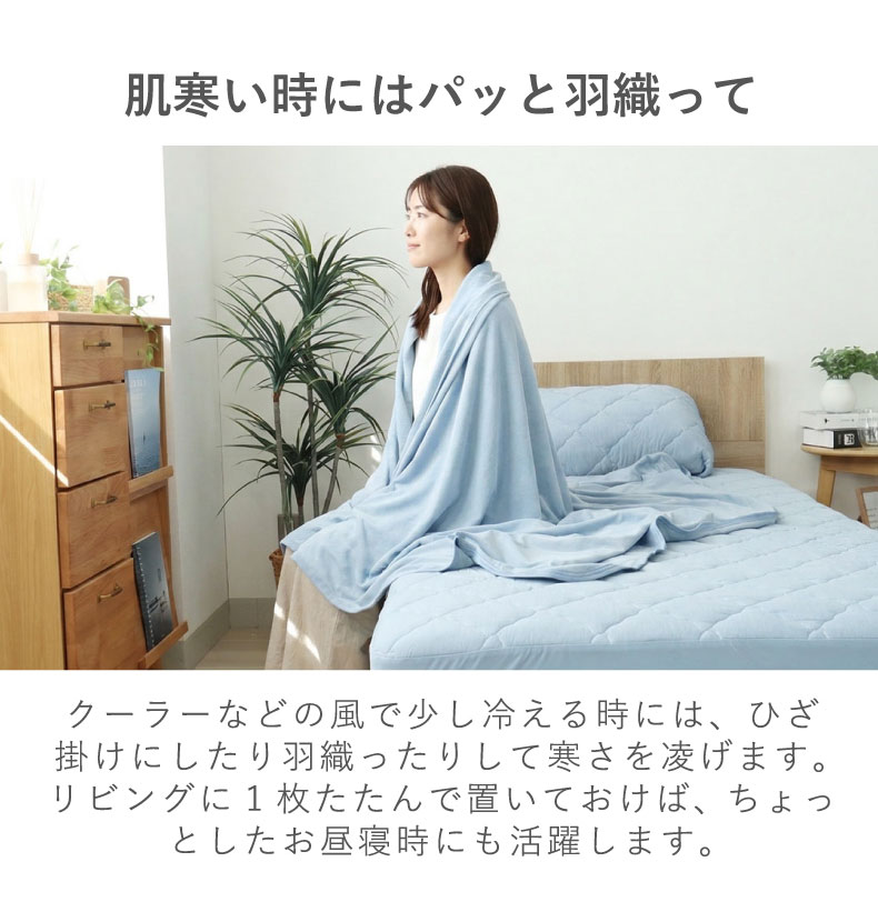 タオルケット マナクールドライの機能