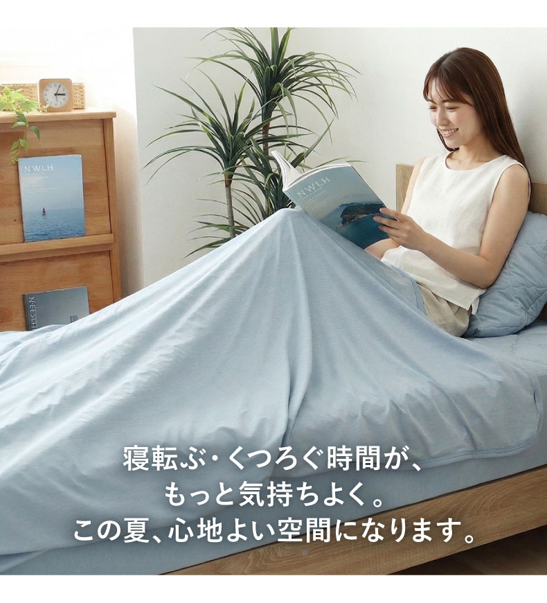 タオルケット マナクールドライの機能