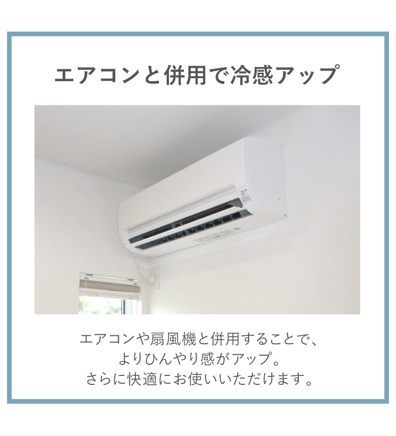 タオルケット マナクールドライの機能