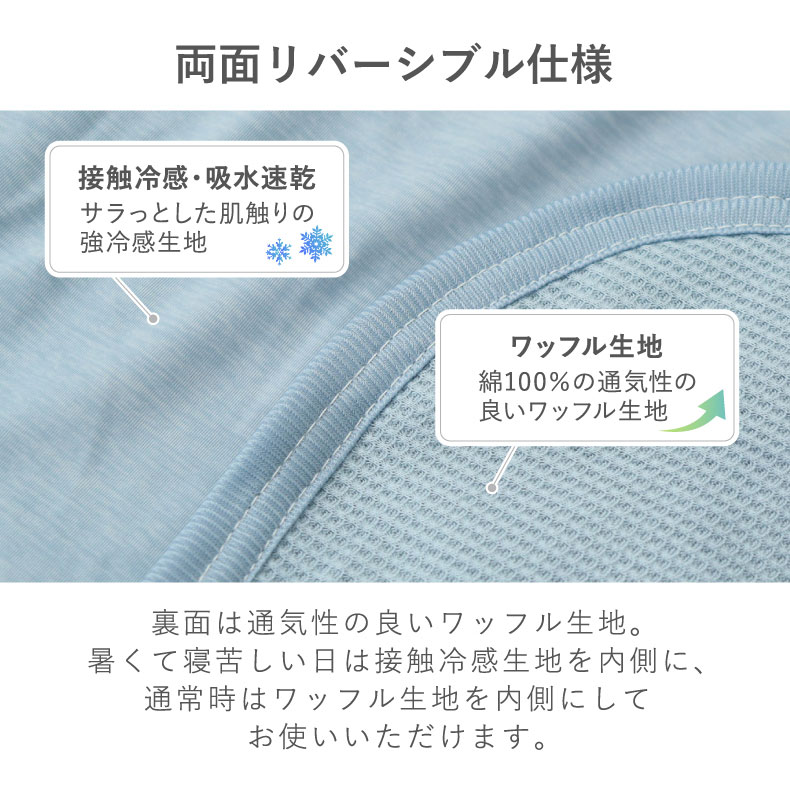 タオルケット マナクールドライの機能