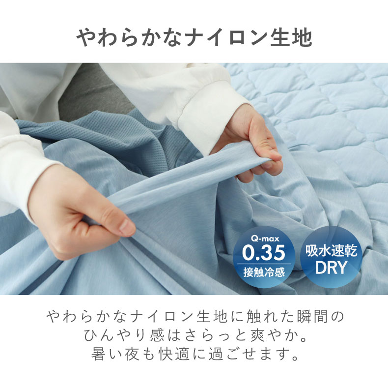 タオルケット マナクールドライの機能