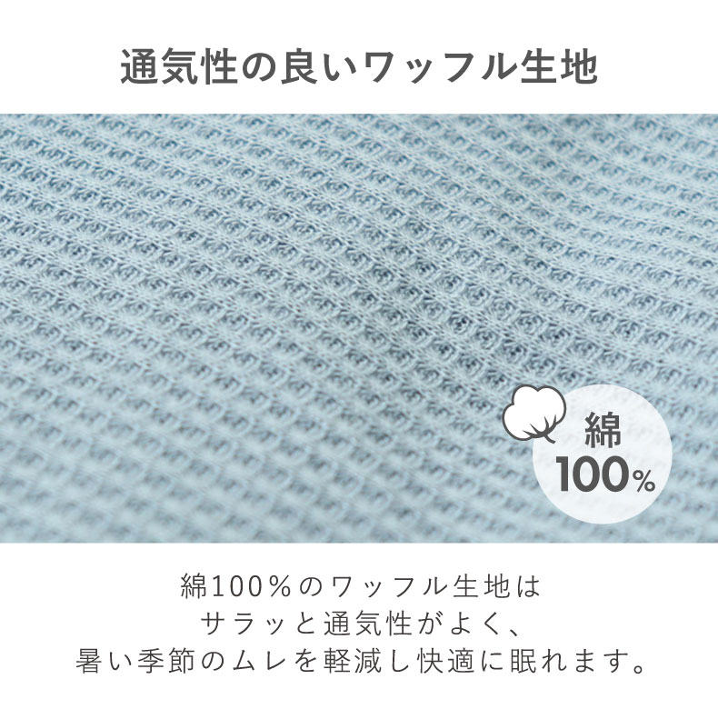 タオルケット マナクールドライの機能