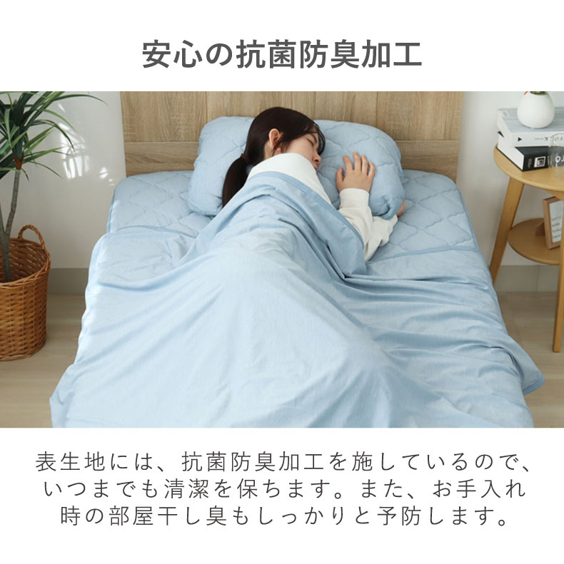 タオルケット マナクールドライの機能