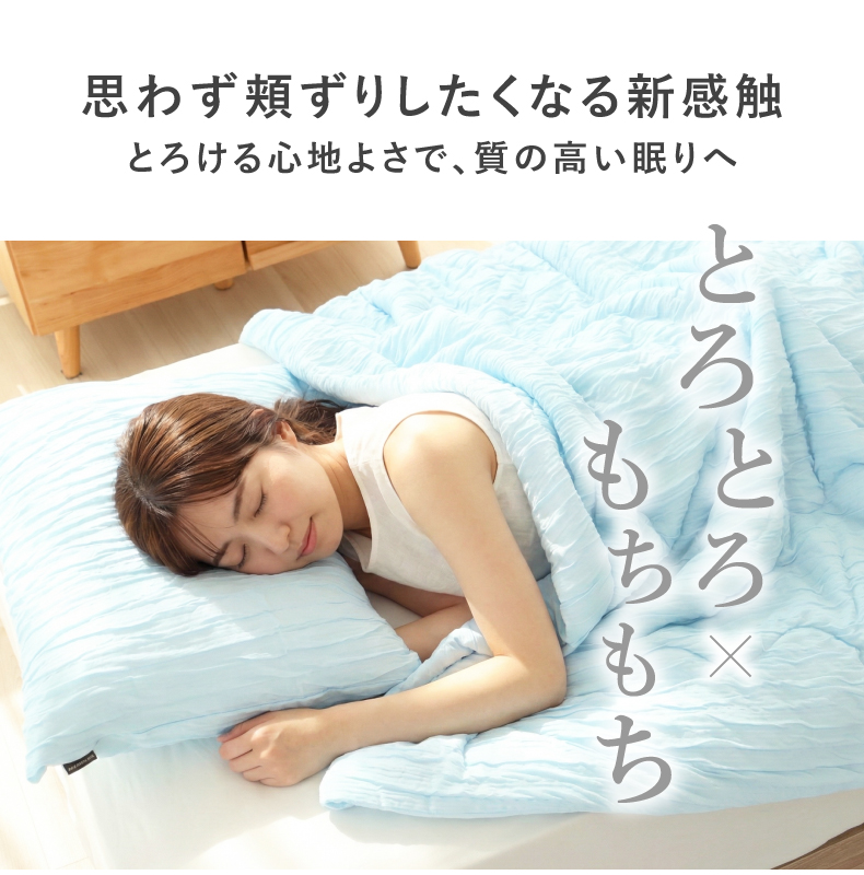 ピローケース くしゅとろの機能