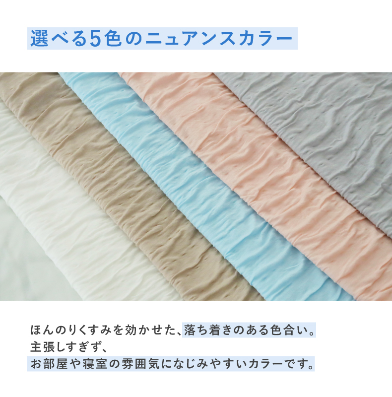 ピローケース くしゅとろの機能