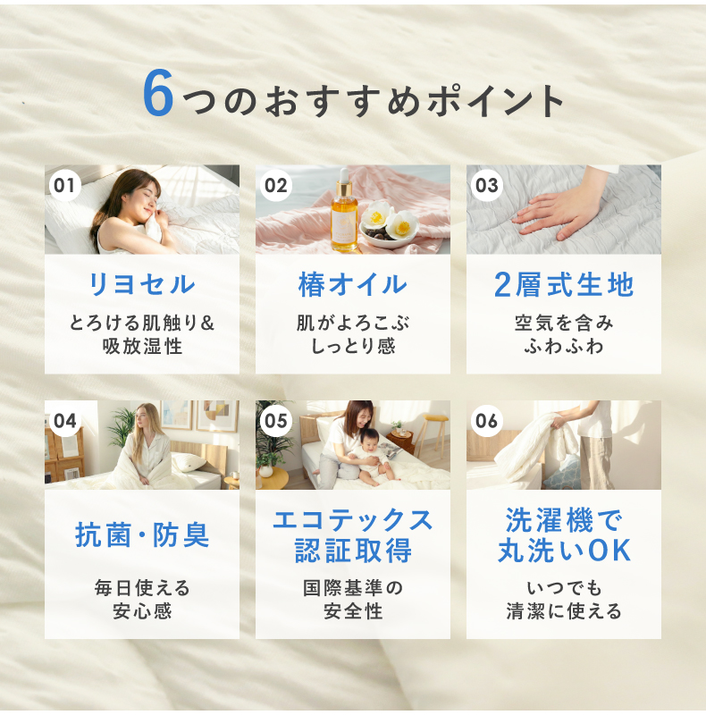 ピローケース くしゅとろの機能