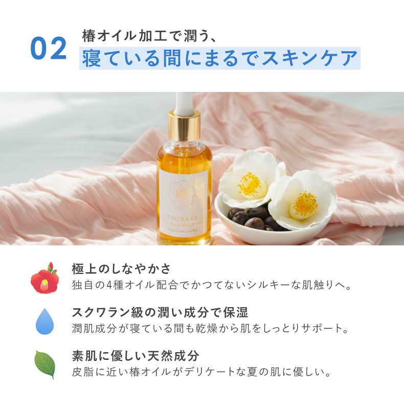 ピローケース くしゅとろの機能