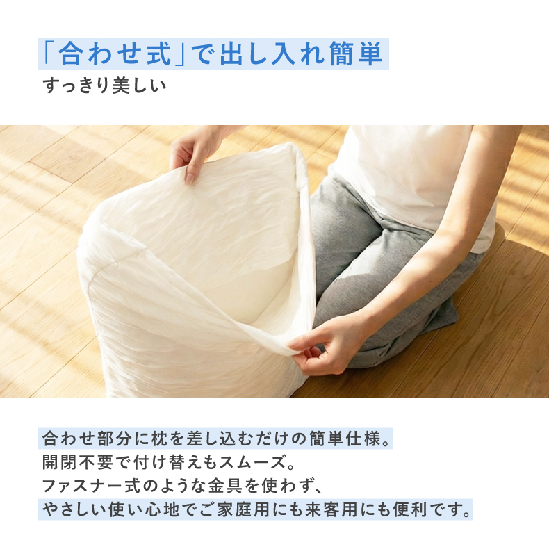 ピローケース くしゅとろの機能