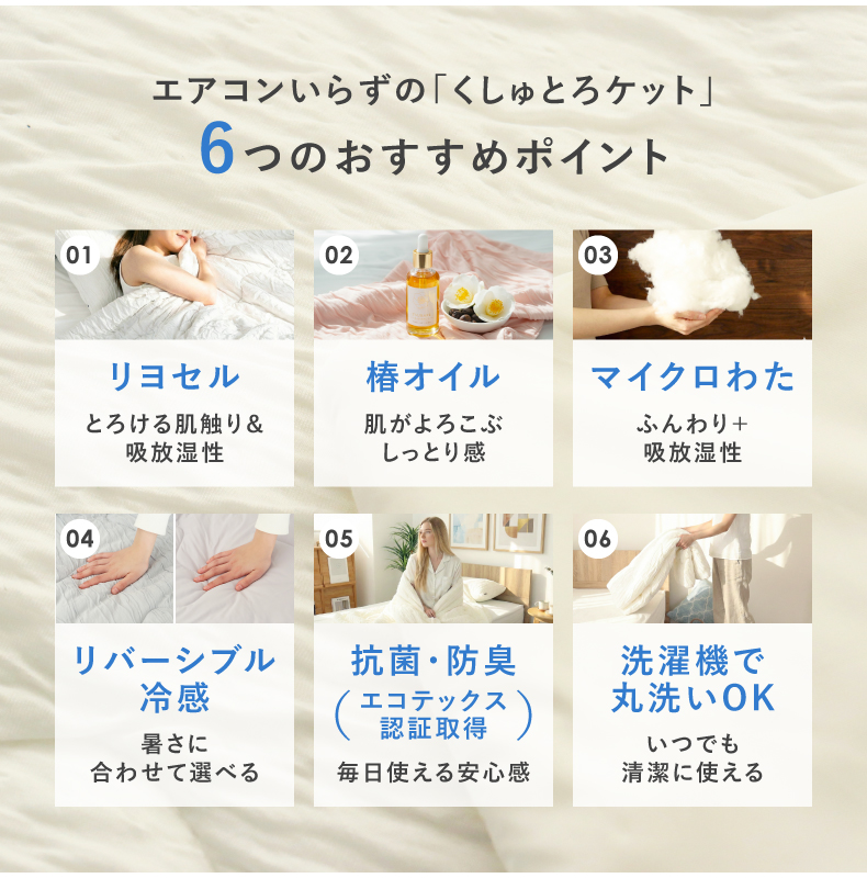 くしゅとろケット くしゅとろの機能