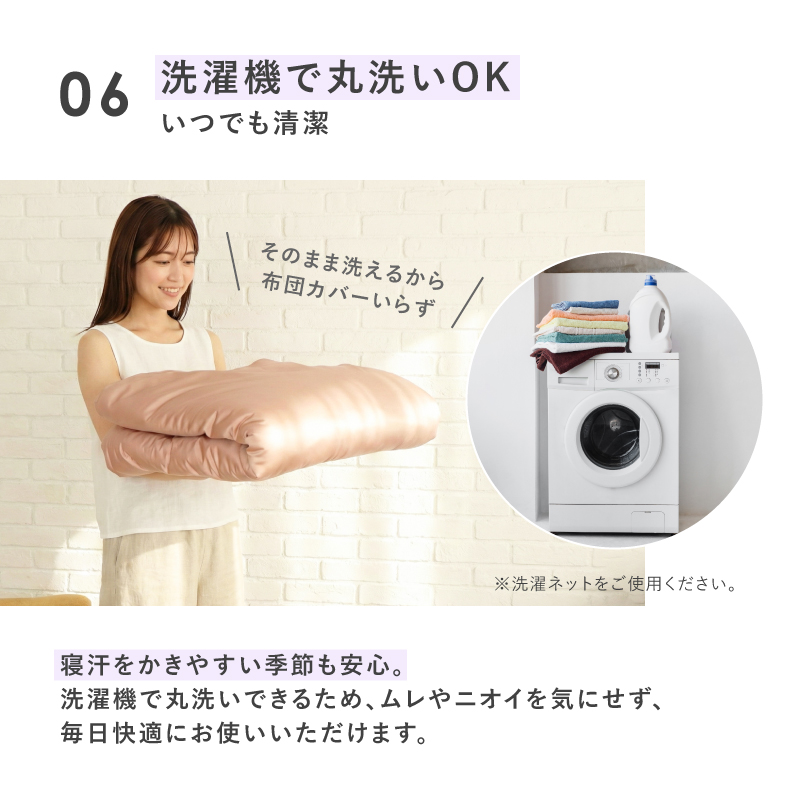 肌掛け布団ピローケースセット シルキーの機能