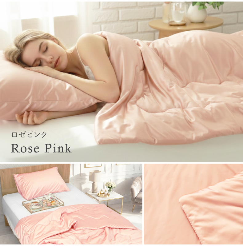 肌掛け布団ピローケースセット シルキーのカラー