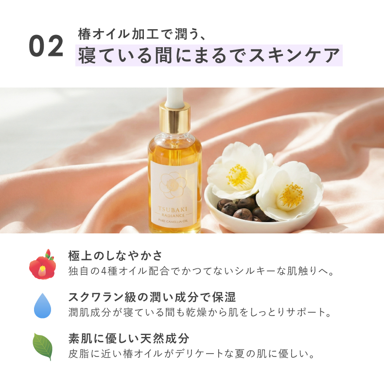 肌掛け布団ピローケースセット シルキーの機能