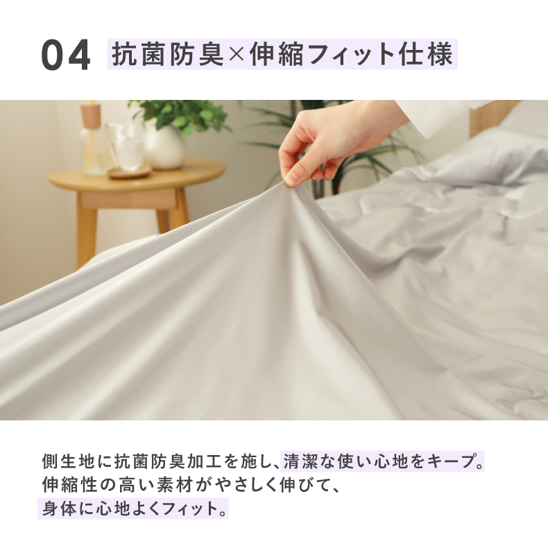 肌掛け布団ピローケースセット シルキーの機能