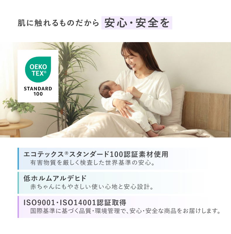 肌掛け布団ピローケースセット シルキーの機能