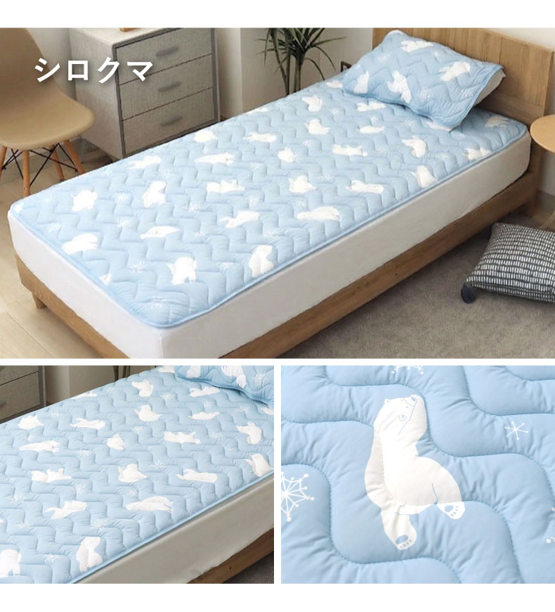 敷きパッド ナツノアニマル シロクマのサイズ