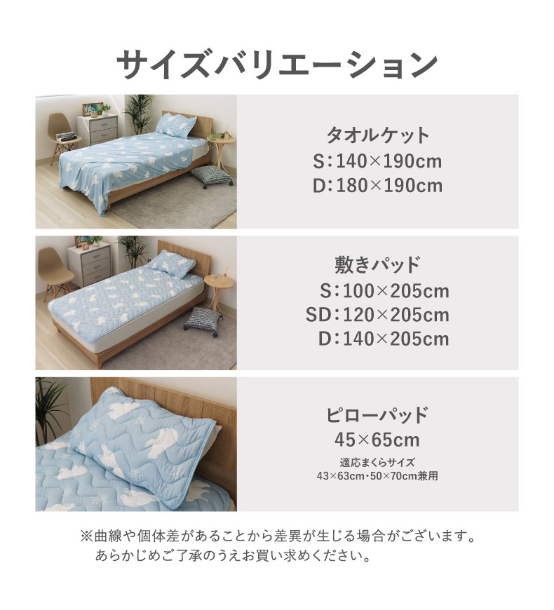 タオルケット ナツノアニマル シロクマのサイズ