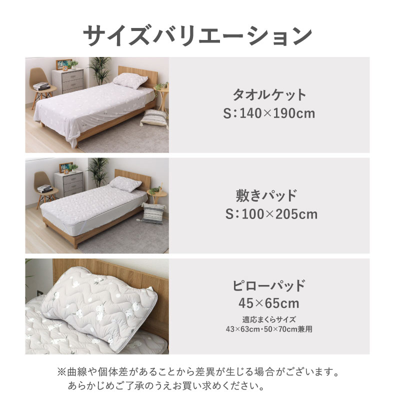 Sタオルケット ナツノアニマル シマエナガのサイズ