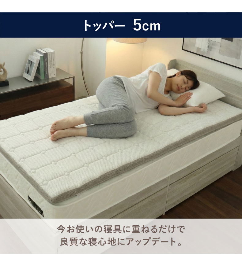 3cmマットレストッパー エムリリーエコヘルスの機能