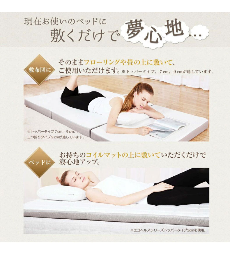 5cmマットレストッパー エムリリーエコヘルスの機能