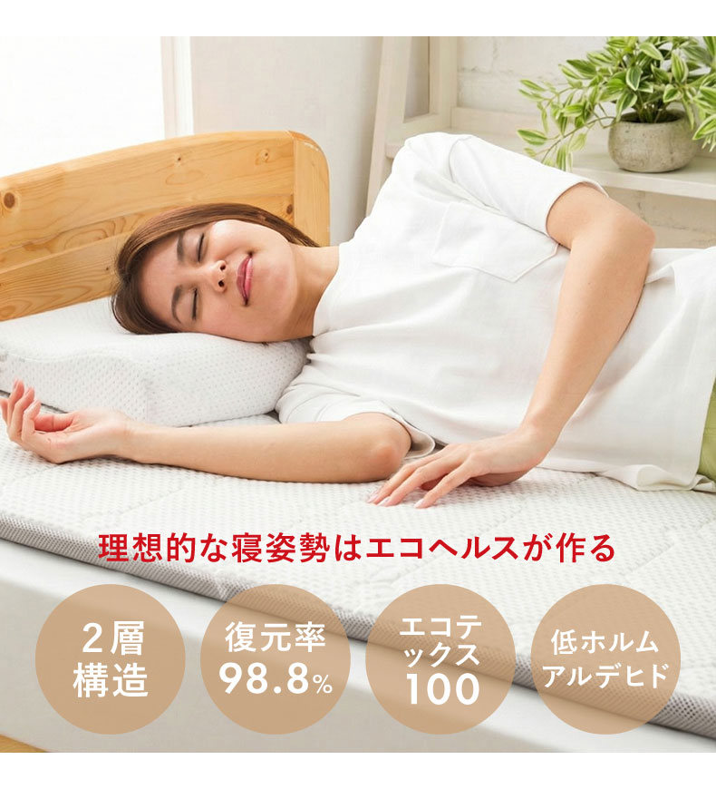 9cm3つ折りマットレス エムリリーエコヘルス