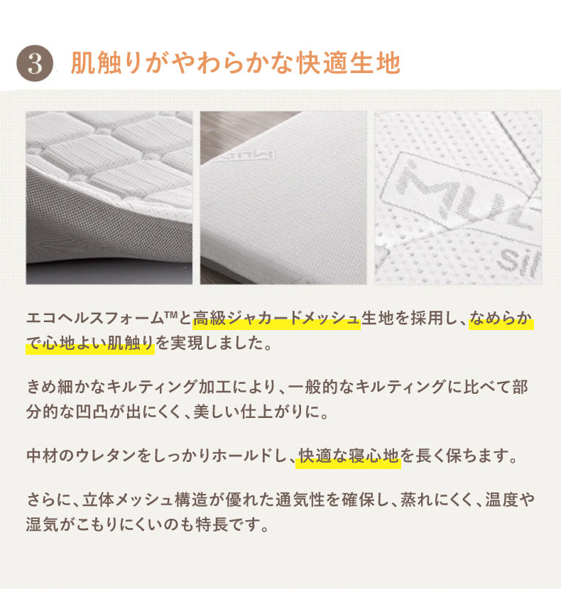 9cm3つ折りマットレス エムリリーエコヘルスの機能