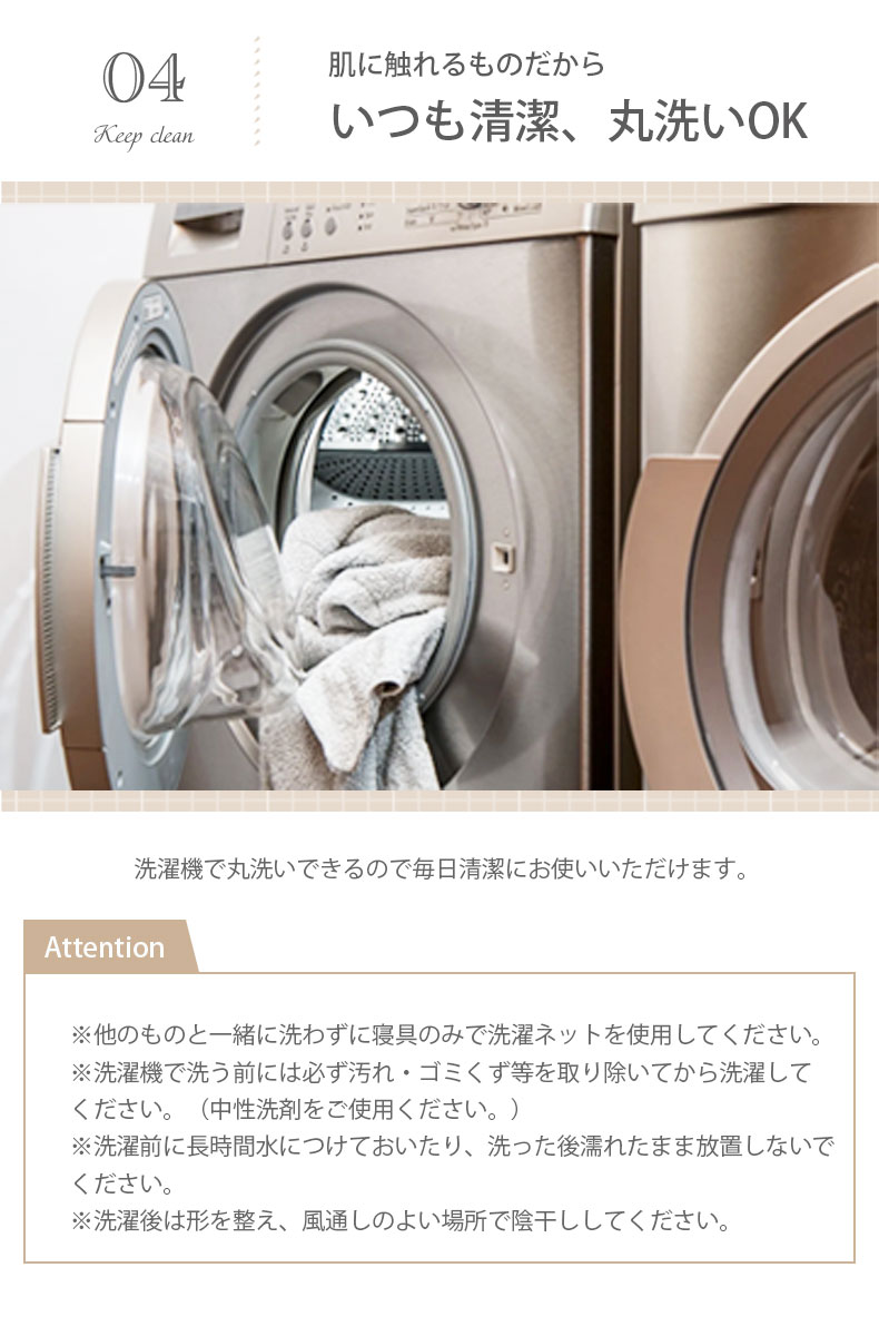 寝具3点セット コットンリネンの機能