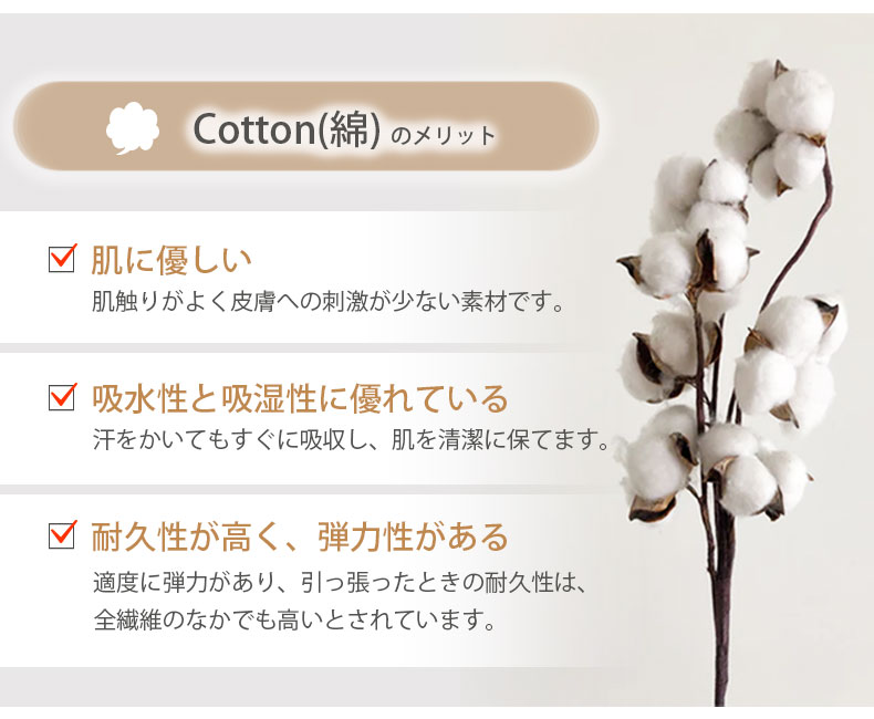 寝具3点セット コットンリネンの素材