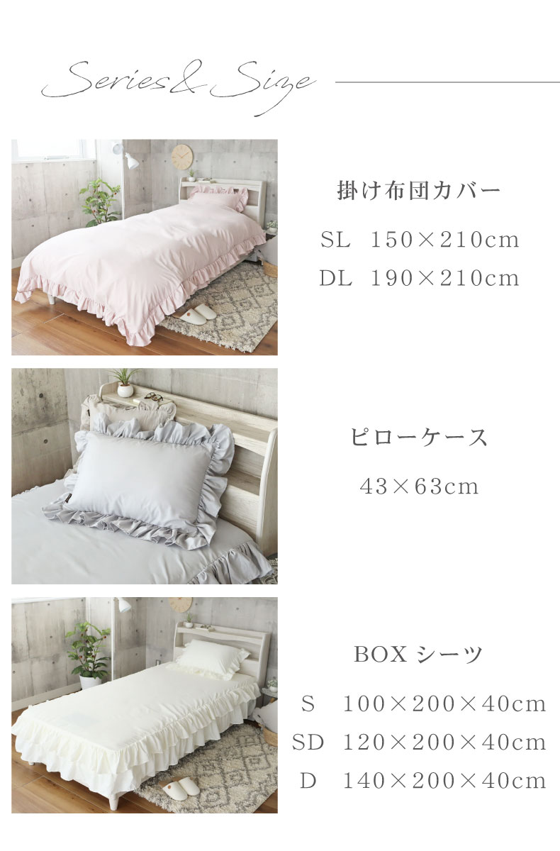 シングル寝具３点セット フリルのサイズ1