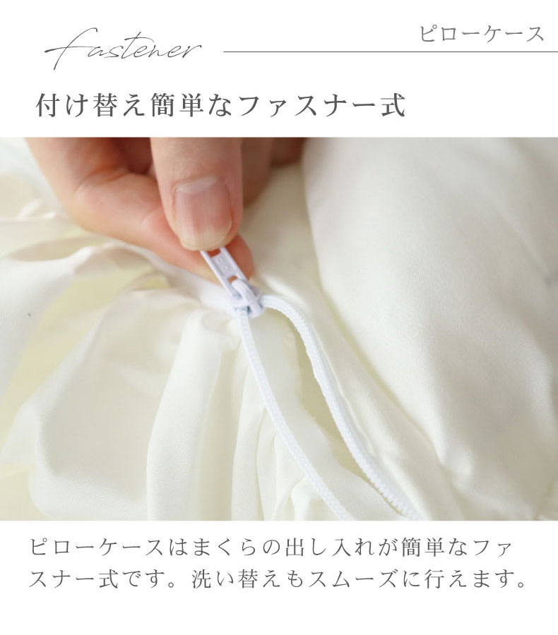 シングル寝具3点セット フリルの機能