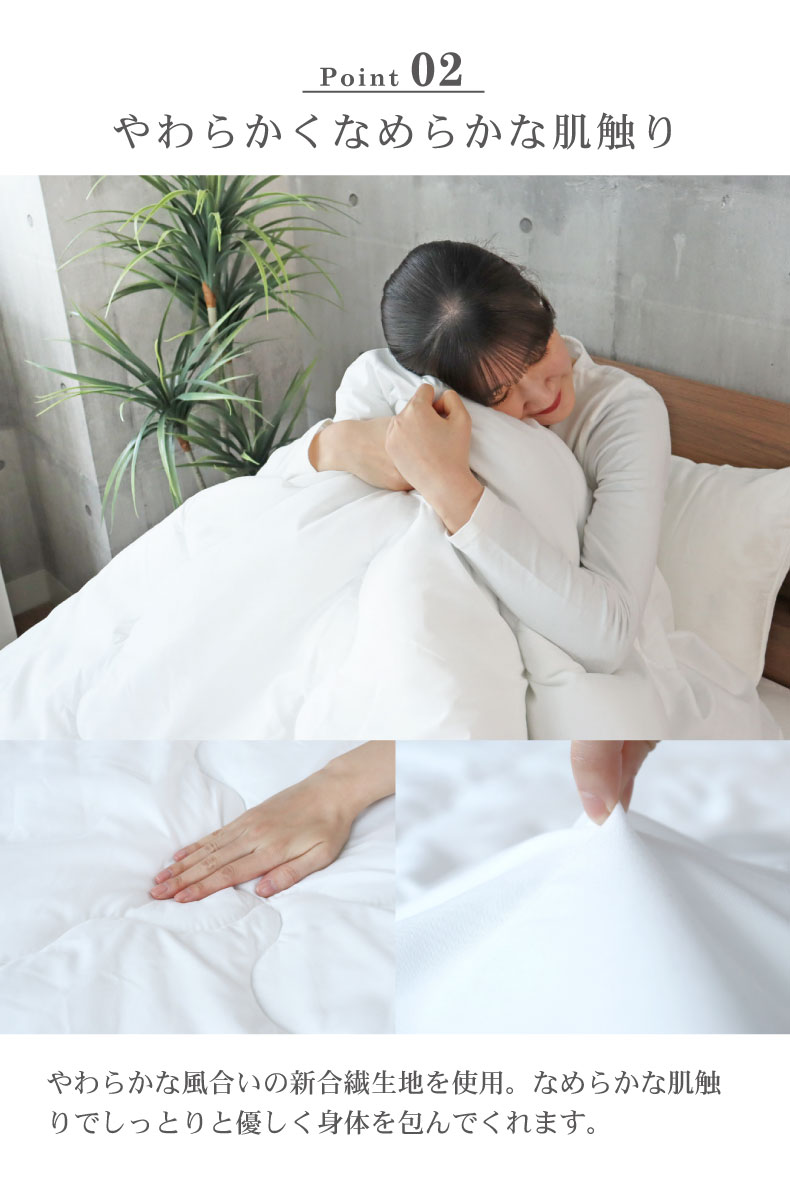 洗える薄掛け布団の機能