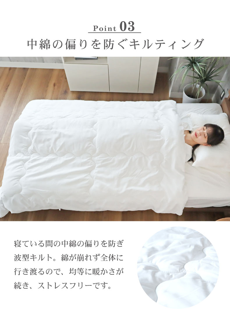 洗える薄掛け布団の機能