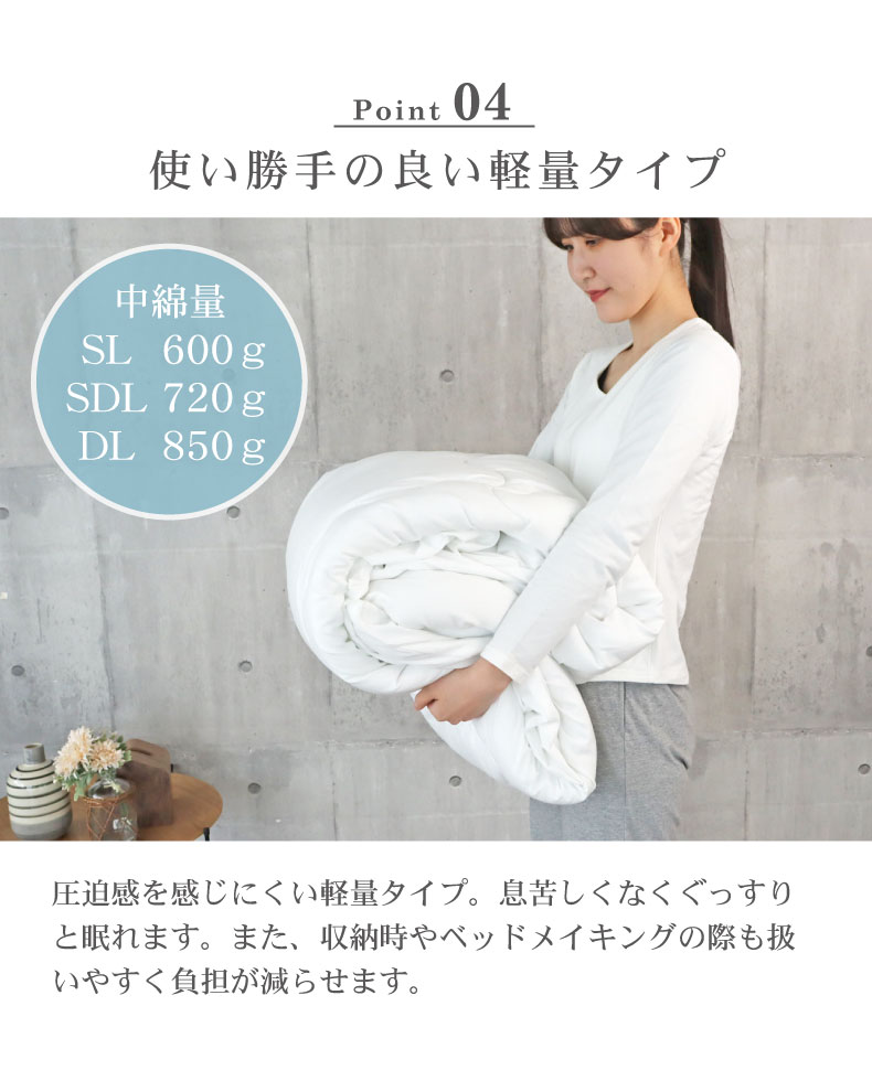 洗える薄掛け布団の機能