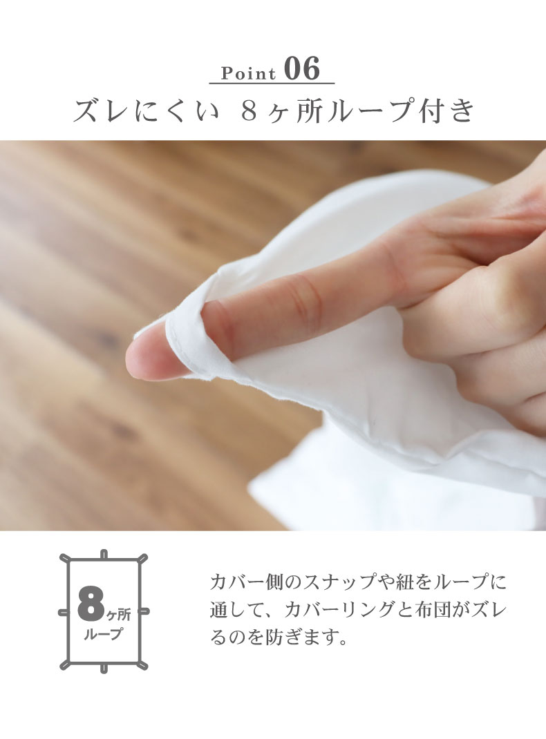 洗える薄掛け布団の機能
