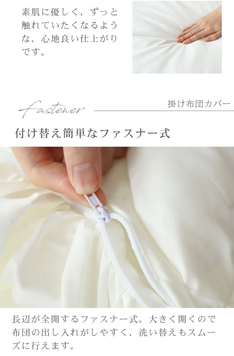 ダブル寝具4点セット フリルの機能