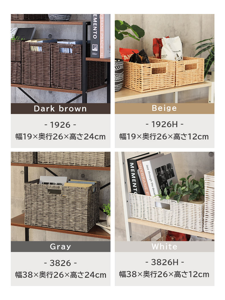 幅38cm 3826Hハーフ PEチューブバスケット2個セットの使用例
