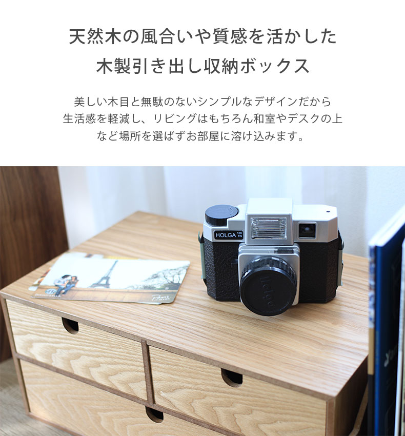 木製収納ケース 2段 引き出し式 収納ボックス | マナベ 木製収納ケース 2段 引き出し式 収納ボックス | マナベ