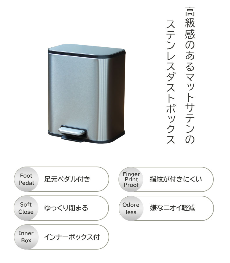 20L ステンレス ダストボックス レクトの機能