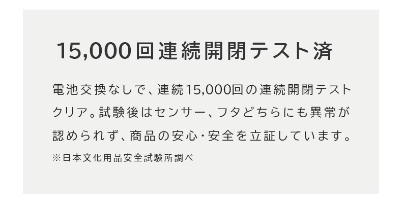 50L ムービング センサー付ダストボックス ビーユーの機能