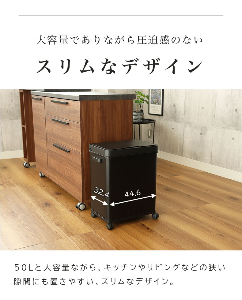 50L ムービング センサー付ダストボックス ビーユーの機能