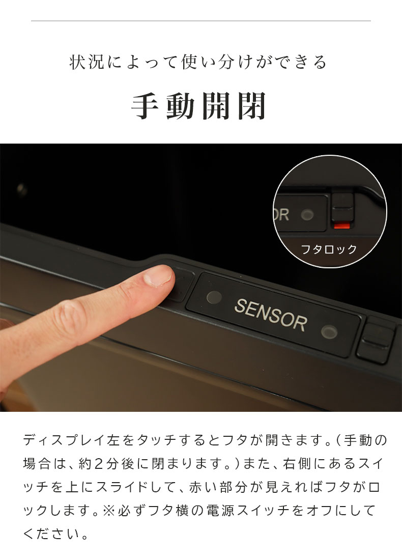 50L ムービング センサー付ダストボックス ビーユーの機能