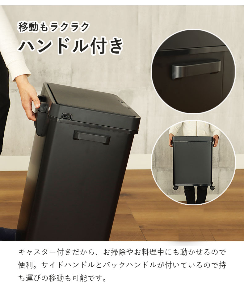 50L センサー付きムービングダストボックス ビーユーの機能