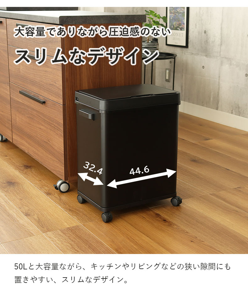 50L センサー付きムービングダストボックス ビーユーの機能